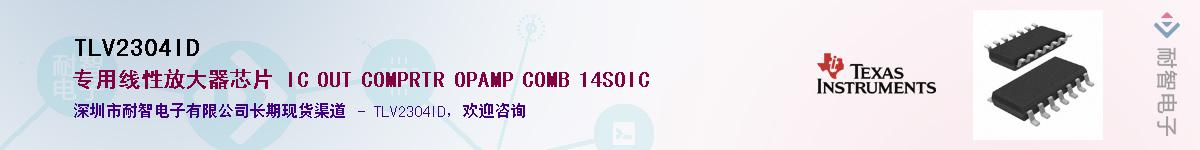 TLV2304ID������-�������