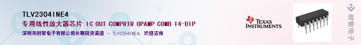 TLV2304INE4������-�������