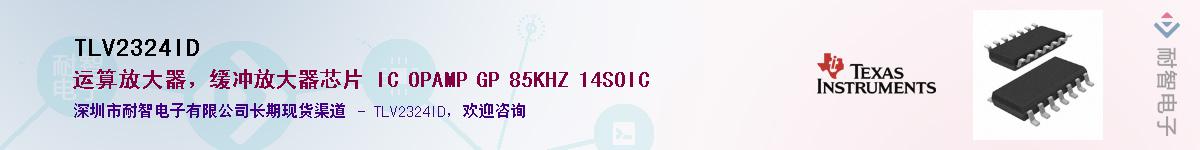 TLV2324ID����(y��ng)��-�������