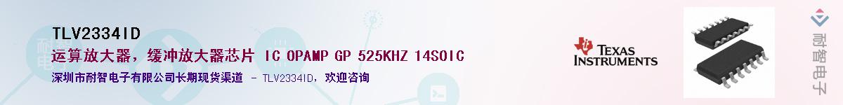 TLV2334ID������-�������