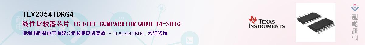 TLV2354IDRG4����(y��ng)��-�������