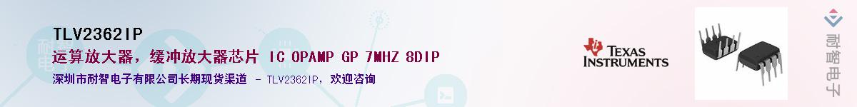 TLV2362IP������-�������