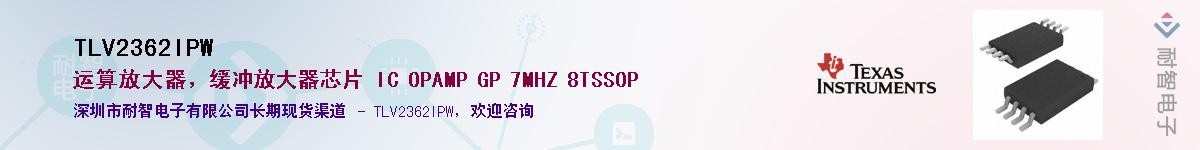 TLV2362IPW����(y��ng)��-�������