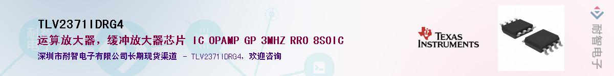 TLV2371IDRG4������-�������