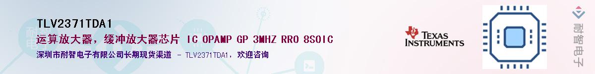 TLV2371TDA1������-�������