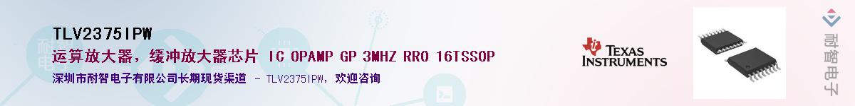 TLV2375IPW������-�������