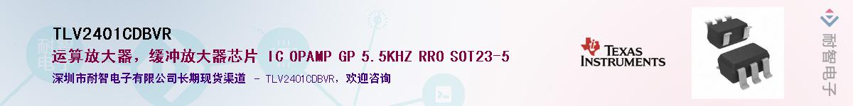 TLV2401CDBVR������-�������