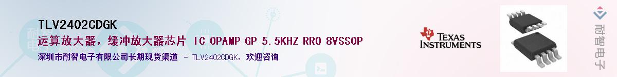 TLV2402CDGK������-�������