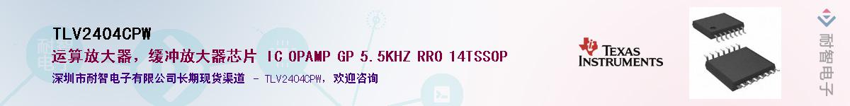 TLV2404CPW������-�������