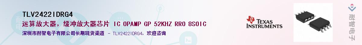 TLV2422IDRG4������-�������
