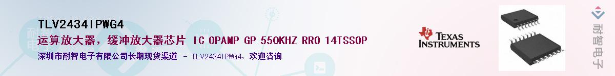 TLV2434IPWG4������-�������