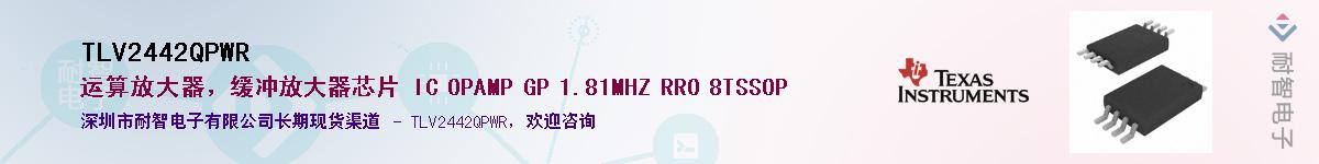 TLV2442QPWR������-�������