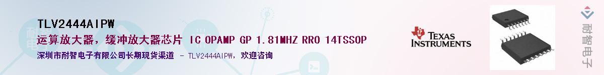 TLV2444AIPW������-�������