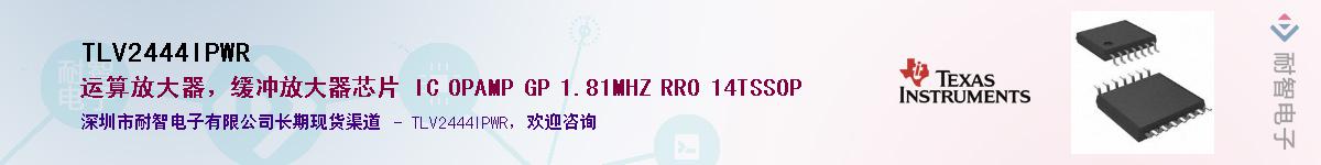 TLV2444IPWR������-�������