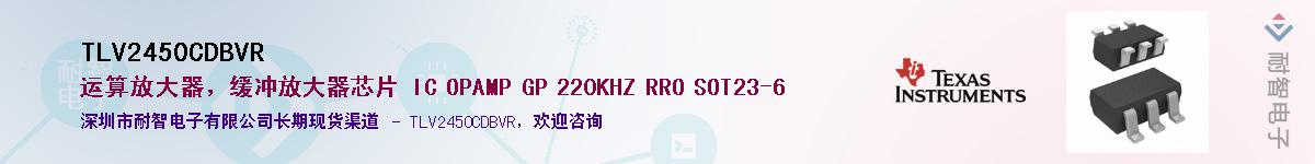 TLV2450CDBVR����(y��ng)��-�������