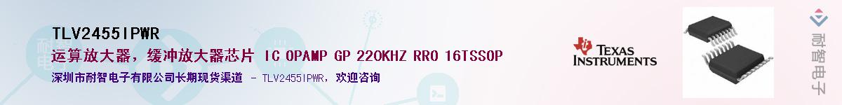 TLV2455IPWR����(y��ng)��-�������