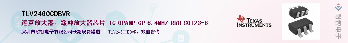 TLV2460CDBVR������-�������