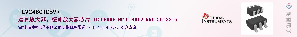 TLV2460IDBVR������-�������