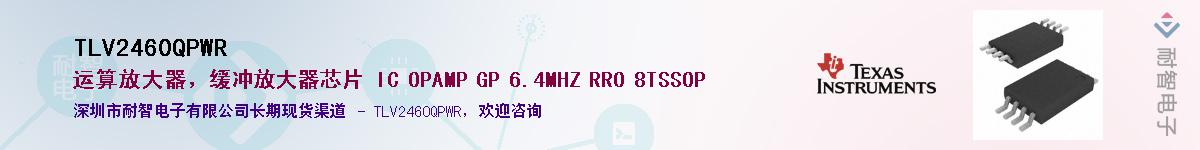 TLV2460QPWR������-�������