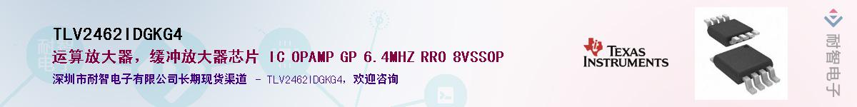 TLV2462IDGKG4������-�������