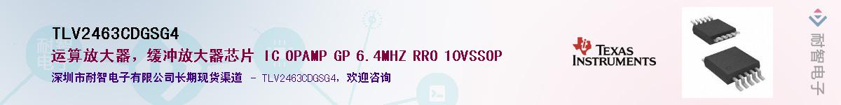 TLV2463CDGSG4����(y��ng)��-�������