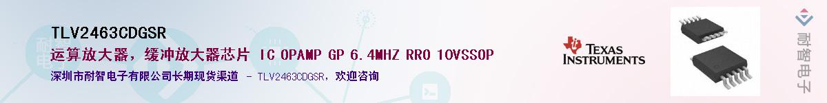 TLV2463CDGSR����(y��ng)��-�������