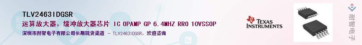 TLV2463IDGSR������-�������