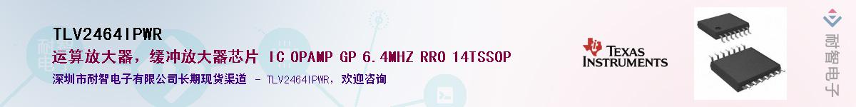 TLV2464IPWR����(y��ng)��-�������