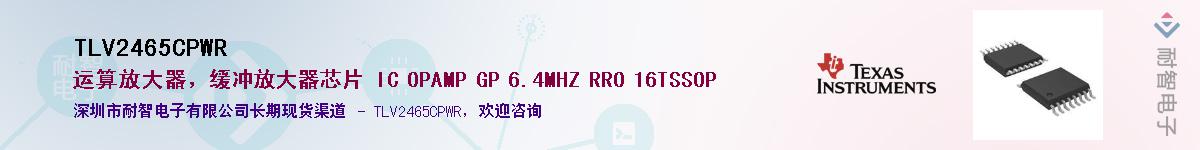 TLV2465CPWR������-�������
