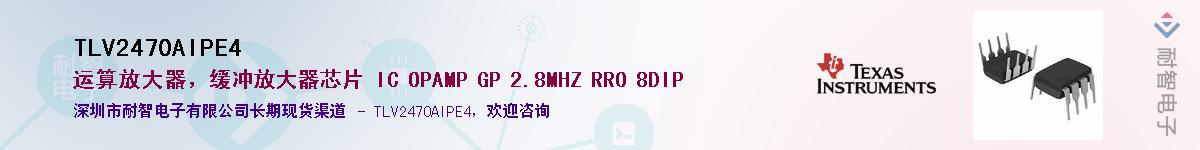 TLV2470AIPE4������-�������