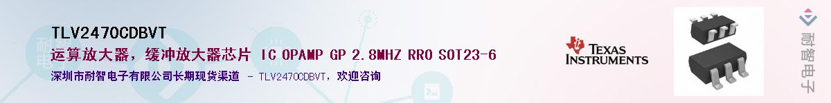 TLV2470CDBVT������-�������