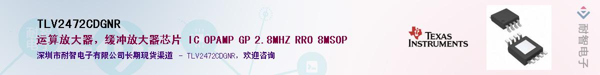 TLV2472CDGNR����(y��ng)��-�������