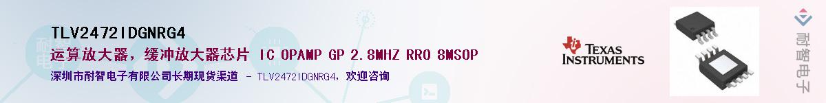 TLV2472IDGNRG4������-�������