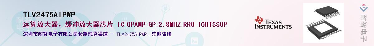 TLV2475AIPWP������-�������