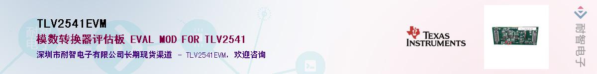TLV2541EVM������-�������