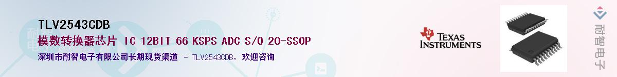 TLV2543CDB������-�������