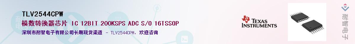 TLV2544CPW����(y��ng)��-�������