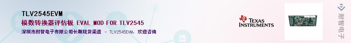 TLV2545EVM������-�������