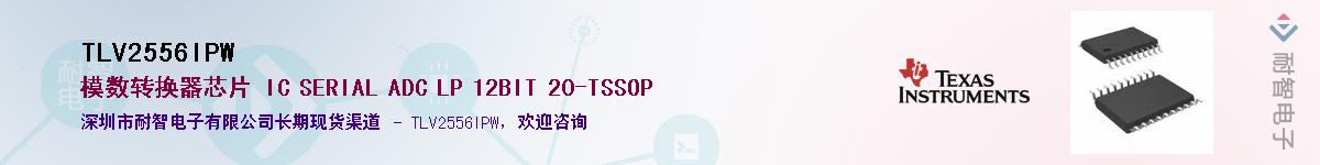 TLV2556IPW������-�������