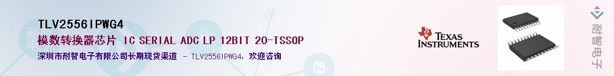 TLV2556IPWG4������-�������