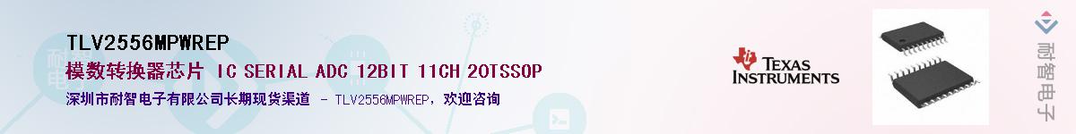 TLV2556MPWREP������-�������