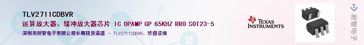 TLV2711CDBVR������-�������