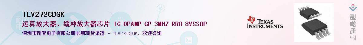 TLV272CDGK������-�������