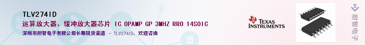 TLV274ID������-�������