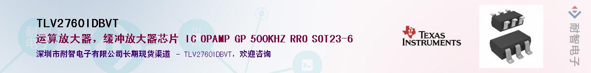 TLV2760IDBVT������-�������