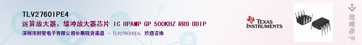 TLV2760IPE4����(y��ng)��-�������