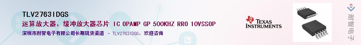 TLV2763IDGS����(y��ng)��-�������