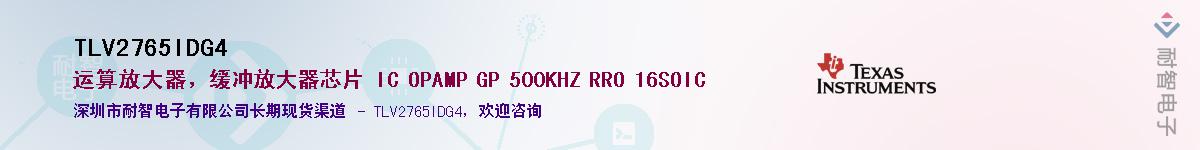 TLV2765IDG4������-�������