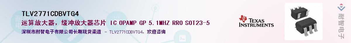 TLV2771CDBVTG4����(y��ng)��-�������