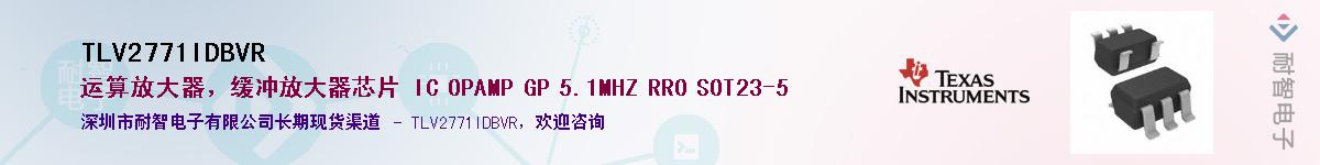 TLV2771IDBVR������-�������